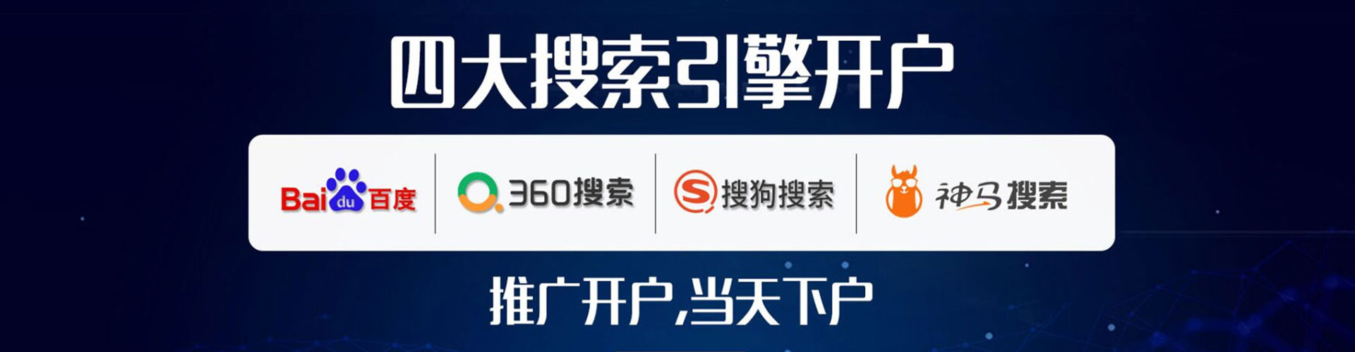 库车信息流投放