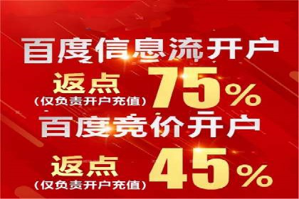 百度竞价个人开户操作指南